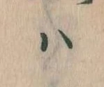 𛂞 위치 확인됨