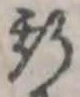 斯 위치 확인됨