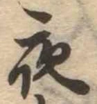 夜 위치 확인됨