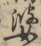 婆 위치 확인됨