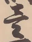 壱 위치 확인됨