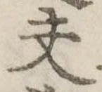 夫 위치 확인됨