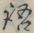 語 위치 확인됨