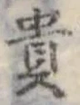 貴 위치 확인됨