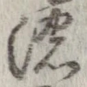 濃 위치 확인됨