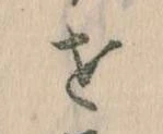 せ 위치 확인됨