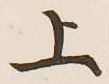 글자 上