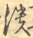 潰 위치 확인됨