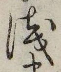 已定位未指定