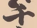 沼 위치 확인됨