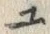 “ユ”字
