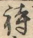 待 위치 확인됨