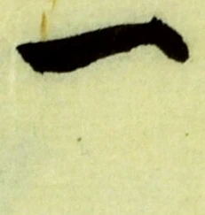 字一