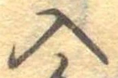 位置 確認된 入
