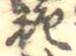 糖 위치 확인됨