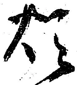 煩 위치 확인됨