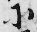 Chữ 御