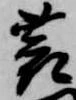 蓑 위치 확인됨