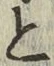 글자 と