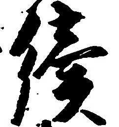 続 위치 확인됨