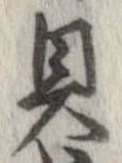 位置 確認된 貝
