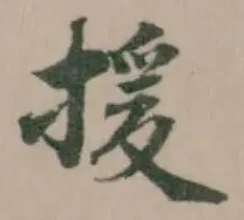 Đã định vị 援