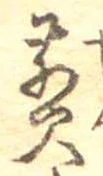 煎 위치 확인됨