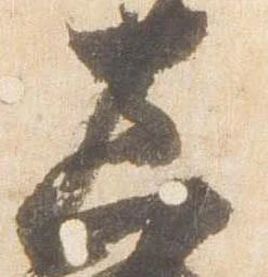 位置 確認된 真