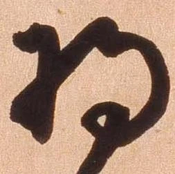 将 위치 확인됨