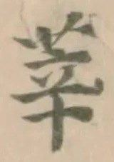 莘 위치 확인됨