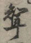 婿 위치 확인됨