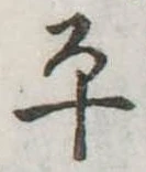 平 위치 확인됨