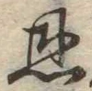 恩 위치 확인됨