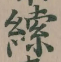 䌇 위치 확인됨