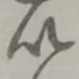 以 위치 확인됨