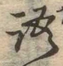 語 위치 확인됨