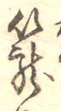 篭 위치 확인됨
