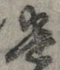 遣 위치 확인됨