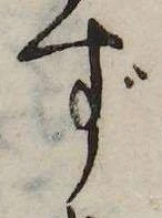 ず 위치 확인됨
