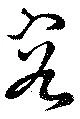 容 위치 확인됨