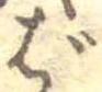 ば 위치 확인됨