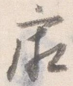 廂 위치 확인됨