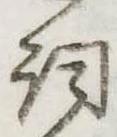詞 위치 확인됨
