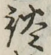 談 위치 확인됨