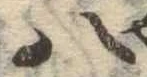 八 위치 확인됨