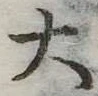 大 위치 확인됨