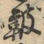 鞁 위치 확인됨