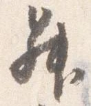 昇 위치 확인됨