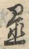 置 위치 확인됨