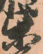 柴の位置